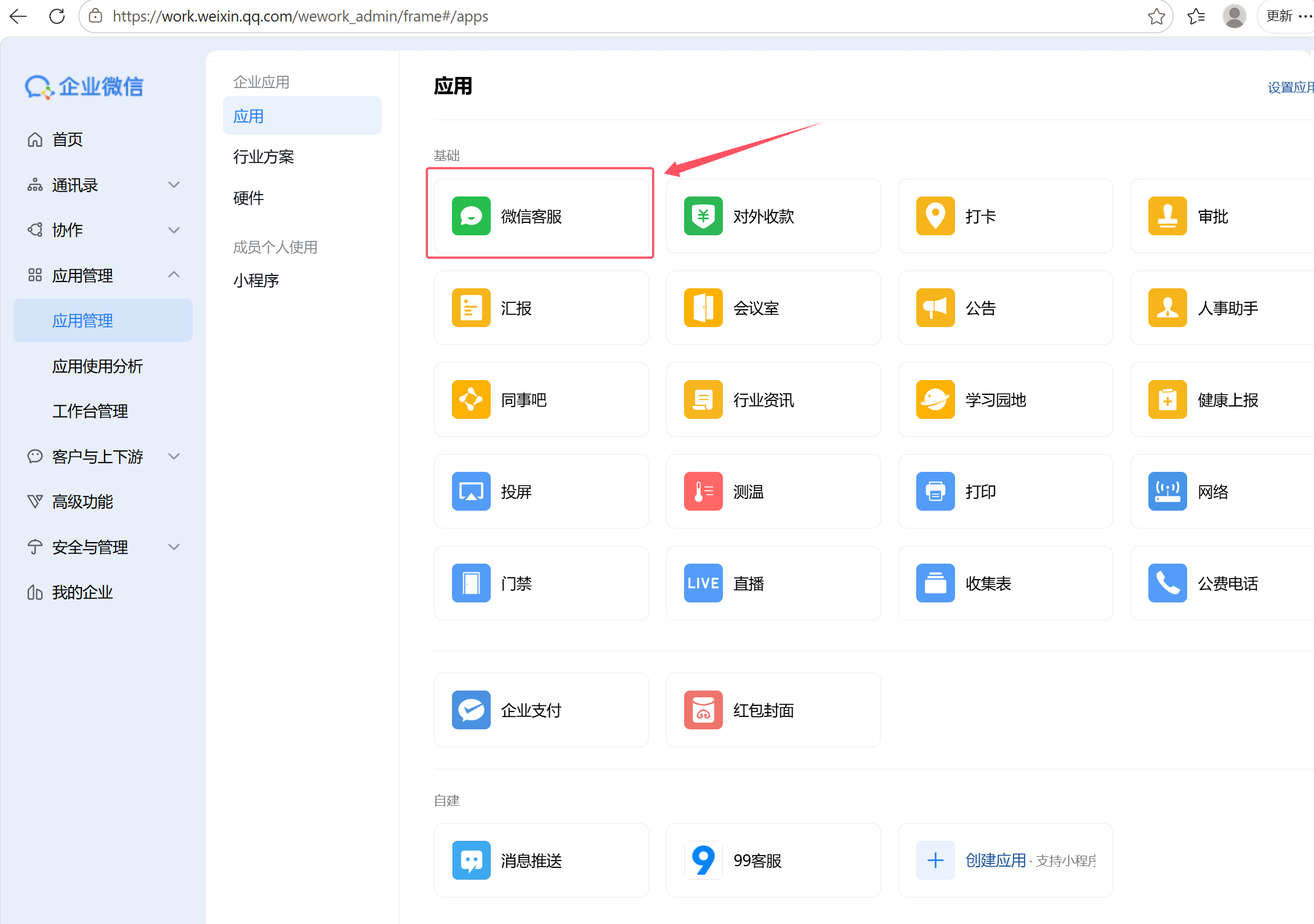 截图