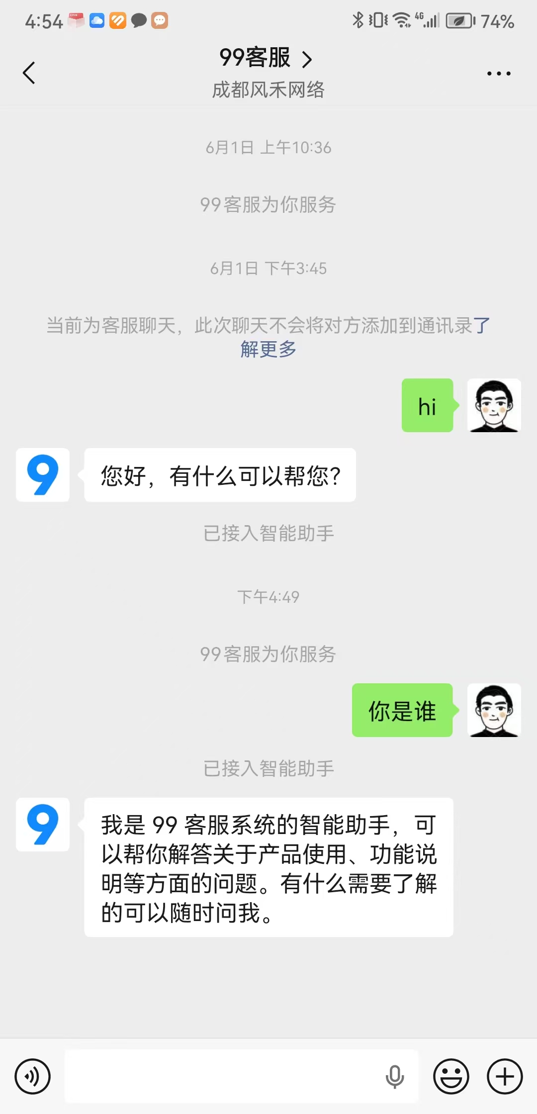 访客端效果图