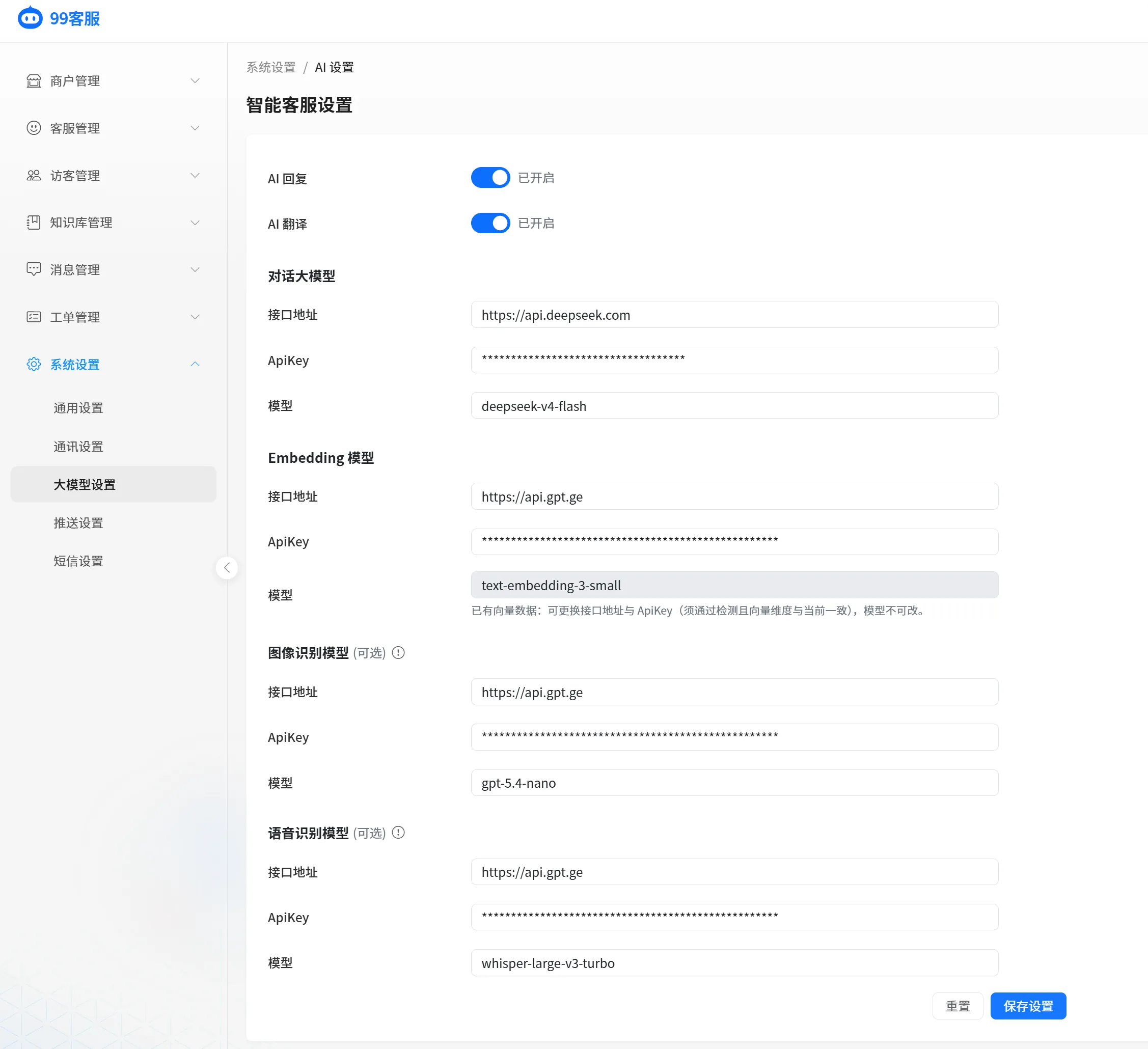 客服后台的大模型设置
