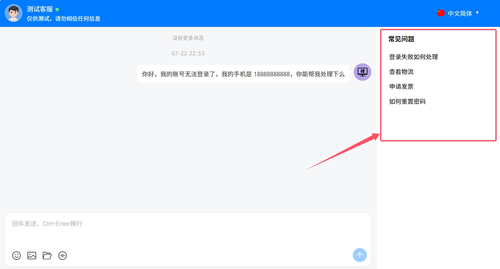 访客端常见问题展示