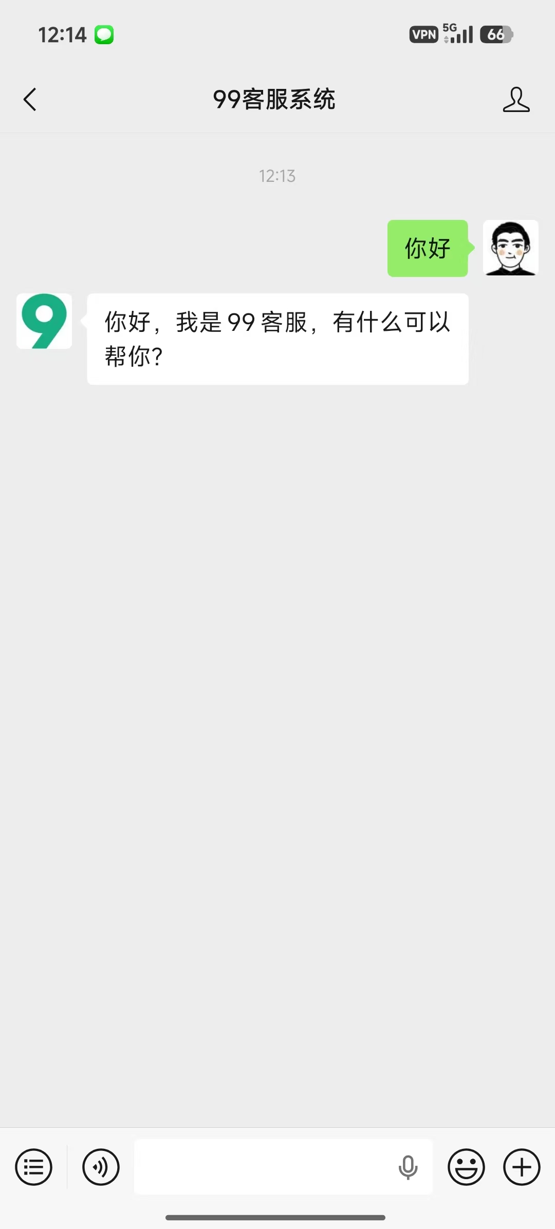 微信用户端对话效果