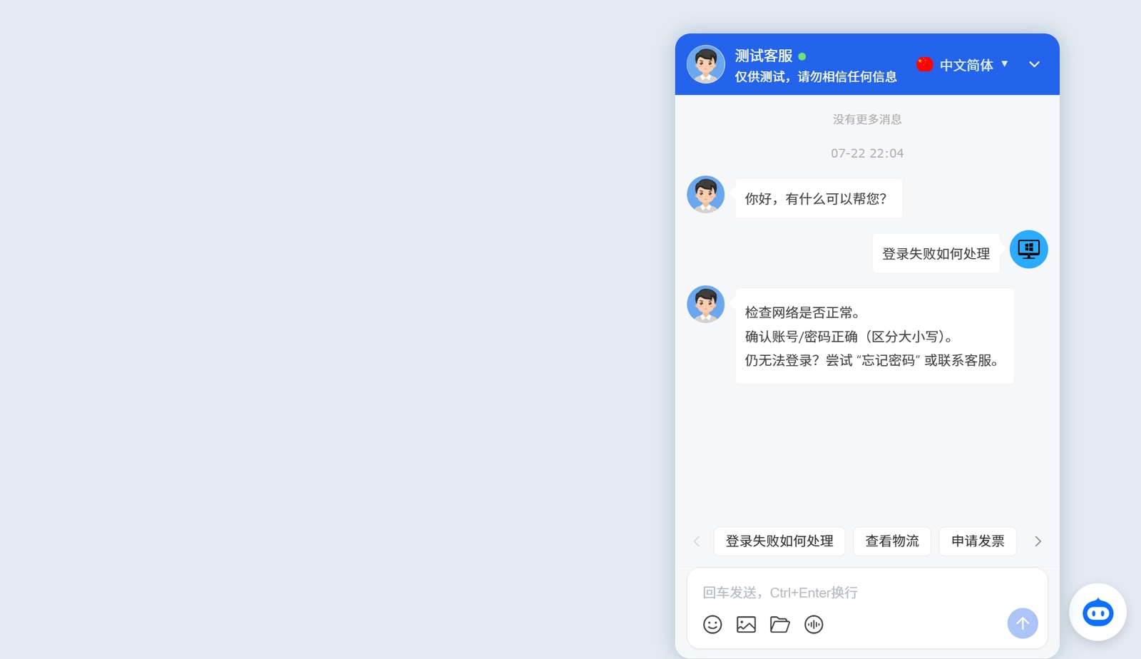 代码接入效果