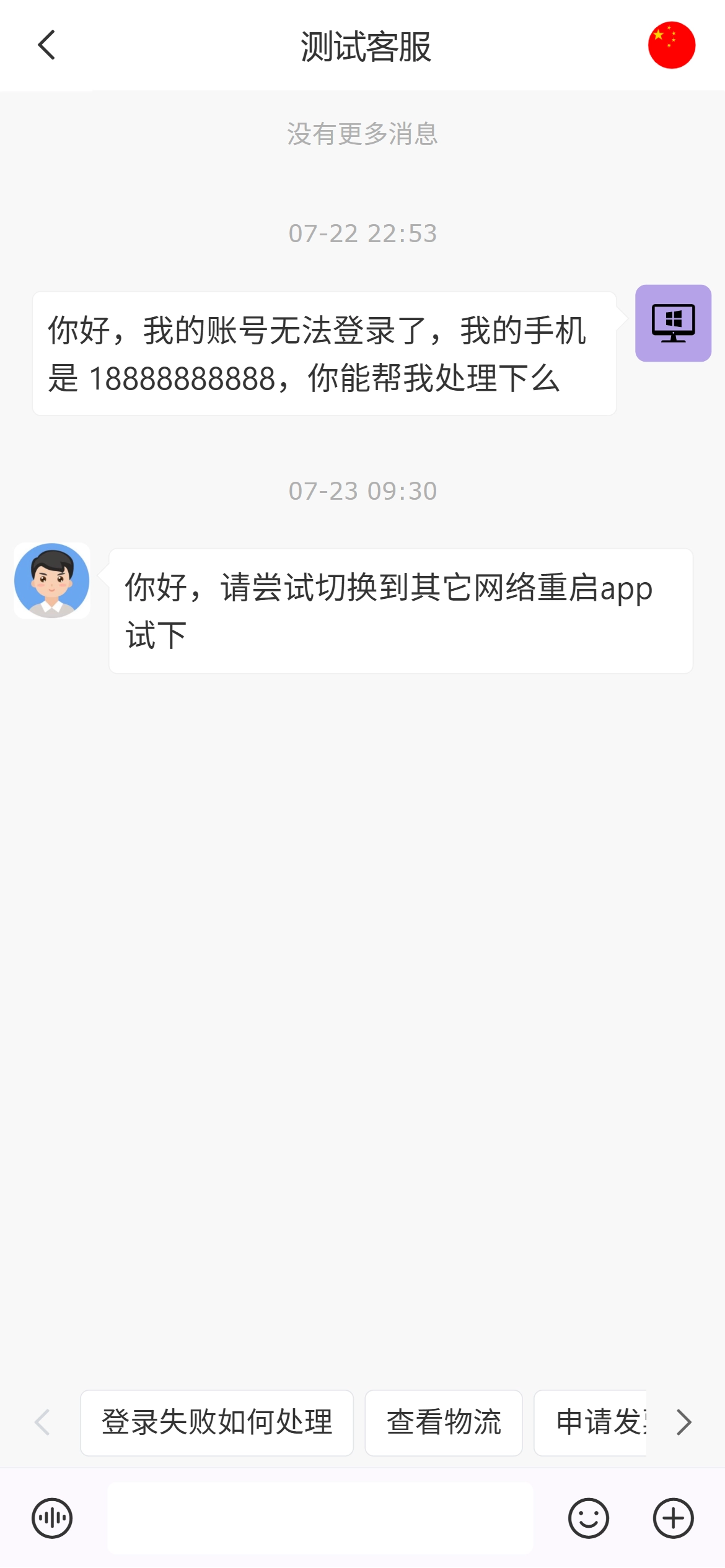 URL 接入移动端效果